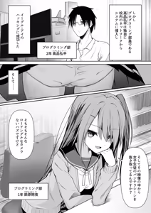 Page 4 of Hack & Trade + Seisakuki Set - preview thumbnail