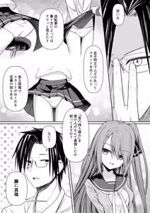 Page 5 of Hack & Trade + Seisakuki Set - preview thumbnail