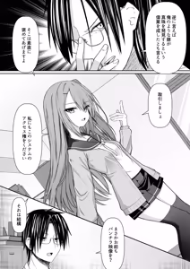 Page 6 of Hack & Trade + Seisakuki Set - preview thumbnail