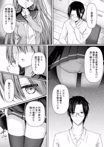 Page 7 of Hack & Trade + Seisakuki Set - preview thumbnail