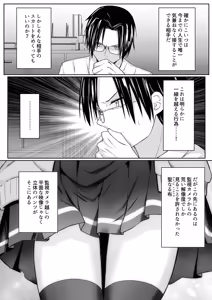 Page 9 of Hack & Trade + Seisakuki Set - preview thumbnail
