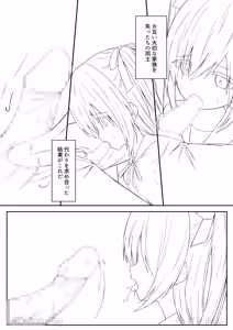 Page 101 of Daitaihin + Seisakuki Set - preview thumbnail