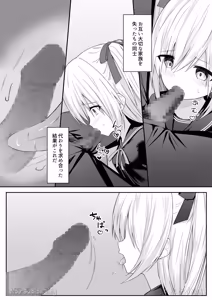 Page 102 of Daitaihin + Seisakuki Set - preview thumbnail