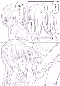 Page 108 of Daitaihin + Seisakuki Set - preview thumbnail