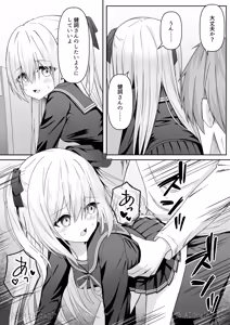 Page 109 of Daitaihin + Seisakuki Set - preview thumbnail