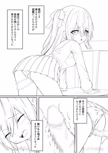 Page 110 of Daitaihin + Seisakuki Set - preview thumbnail