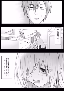 Page 11 of Daitaihin + Seisakuki Set - preview thumbnail
