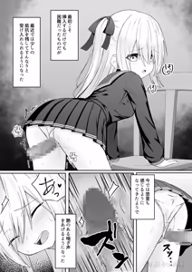 Page 111 of Daitaihin + Seisakuki Set - preview thumbnail