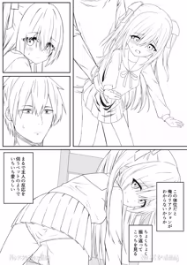 Page 112 of Daitaihin + Seisakuki Set - preview thumbnail