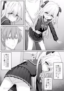 Page 113 of Daitaihin + Seisakuki Set - preview thumbnail