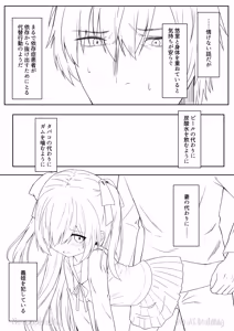Page 114 of Daitaihin + Seisakuki Set - preview thumbnail