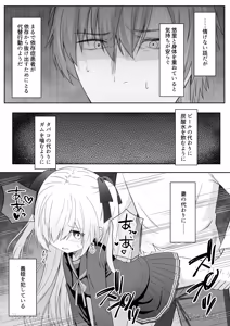 Page 115 of Daitaihin + Seisakuki Set - preview thumbnail