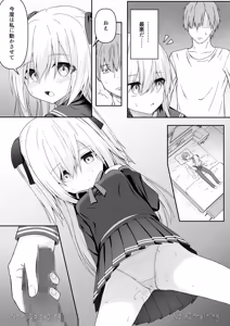 Page 117 of Daitaihin + Seisakuki Set - preview thumbnail