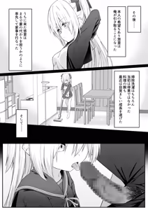Page 12 of Daitaihin + Seisakuki Set - preview thumbnail