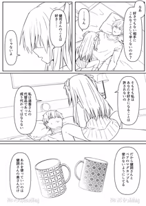 Page 121 of Daitaihin + Seisakuki Set - preview thumbnail