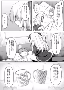 Page 122 of Daitaihin + Seisakuki Set - preview thumbnail