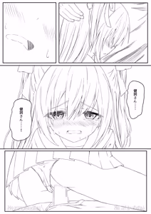 Page 125 of Daitaihin + Seisakuki Set - preview thumbnail