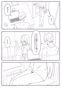 Page 130 of Daitaihin + Seisakuki Set - preview thumbnail