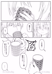 Page 132 of Daitaihin + Seisakuki Set - preview thumbnail