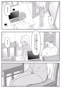 Page 135 of Daitaihin + Seisakuki Set - preview thumbnail