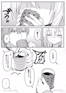 Page 137 of Daitaihin + Seisakuki Set - preview thumbnail