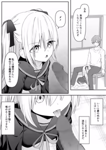Page 14 of Daitaihin + Seisakuki Set - preview thumbnail