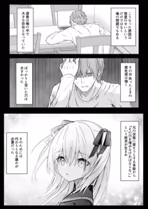 Page 15 of Daitaihin + Seisakuki Set - preview thumbnail