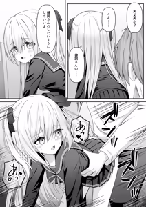 Page 19 of Daitaihin + Seisakuki Set - preview thumbnail