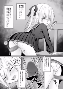 Page 20 of Daitaihin + Seisakuki Set - preview thumbnail