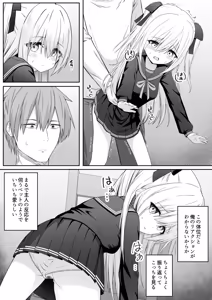 Page 21 of Daitaihin + Seisakuki Set - preview thumbnail