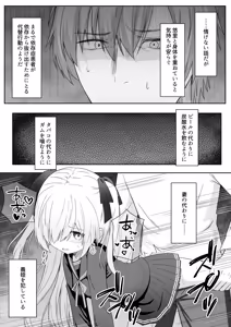 Page 22 of Daitaihin + Seisakuki Set - preview thumbnail