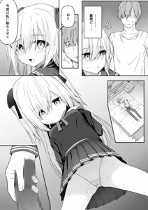Page 23 of Daitaihin + Seisakuki Set - preview thumbnail
