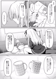 Page 25 of Daitaihin + Seisakuki Set - preview thumbnail