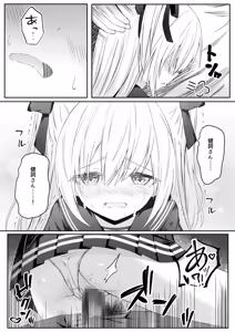 Page 27 of Daitaihin + Seisakuki Set - preview thumbnail