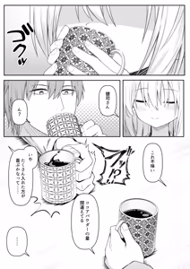 Page 32 of Daitaihin + Seisakuki Set - preview thumbnail