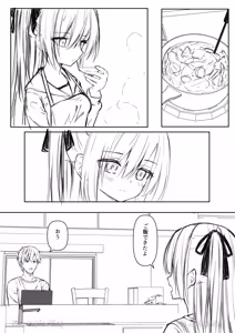 Page 41 of Daitaihin + Seisakuki Set - preview thumbnail