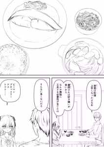 Page 42 of Daitaihin + Seisakuki Set - preview thumbnail