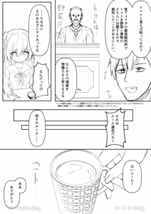 Page 43 of Daitaihin + Seisakuki Set - preview thumbnail