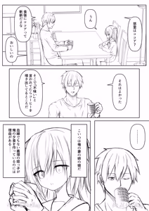 Page 44 of Daitaihin + Seisakuki Set - preview thumbnail