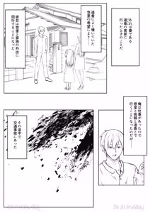Page 47 of Daitaihin + Seisakuki Set - preview thumbnail