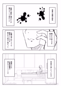 Page 48 of Daitaihin + Seisakuki Set - preview thumbnail
