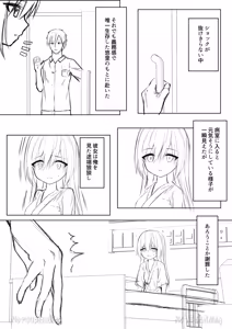 Page 49 of Daitaihin + Seisakuki Set - preview thumbnail