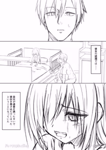 Page 50 of Daitaihin + Seisakuki Set - preview thumbnail