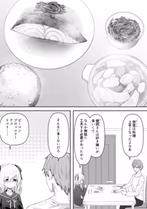 Page 5 of Daitaihin + Seisakuki Set - preview thumbnail