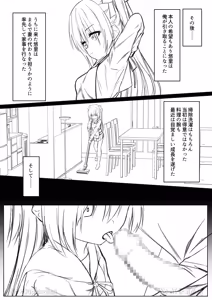 Page 51 of Daitaihin + Seisakuki Set - preview thumbnail