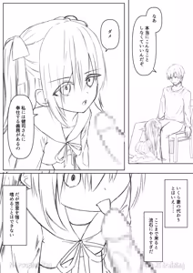 Page 53 of Daitaihin + Seisakuki Set - preview thumbnail