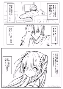Page 54 of Daitaihin + Seisakuki Set - preview thumbnail