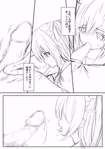 Page 55 of Daitaihin + Seisakuki Set - preview thumbnail