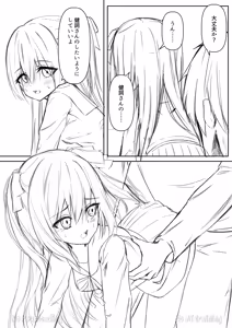 Page 58 of Daitaihin + Seisakuki Set - preview thumbnail