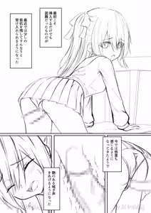 Page 59 of Daitaihin + Seisakuki Set - preview thumbnail